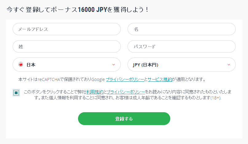 登録用紙 日本
